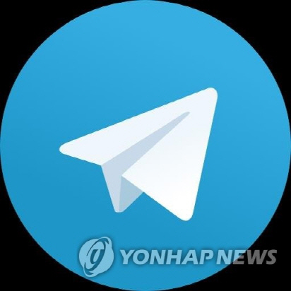 텔레그램. <연합뉴스 제공>